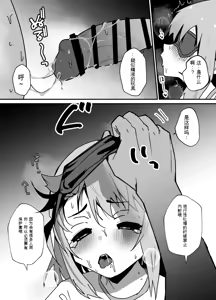 Page 24 of Taisetsu na Osananajimi ga Seishorigakari ni Naru Hanashi - preview thumbnail