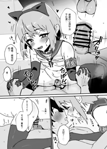 Page 6 of Taisetsu na Osananajimi ga Seishorigakari ni Naru Hanashi - preview thumbnail