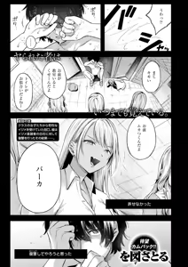 Page 11 of BAD GIRL - preview thumbnail