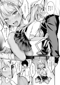 Page 13 of BAD GIRL - preview thumbnail
