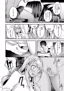 Page 18 of BAD GIRL - preview thumbnail
