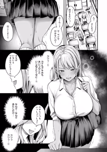 Page 19 of BAD GIRL - preview thumbnail