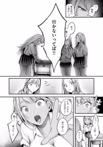 Page 20 of BAD GIRL - preview thumbnail