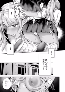 Page 21 of BAD GIRL - preview thumbnail