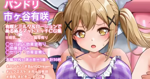正常位セ◯クス - hentai manga cover image