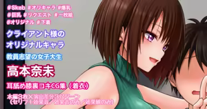 耳舐め膝裏コキ — hentai manga cover on Fhentai