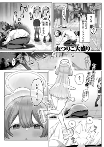 ぼくだけの天使 — hentai manga cover on Fhentai