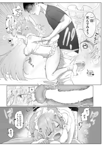 Page 21 of ぼくだけの天使 - preview thumbnail