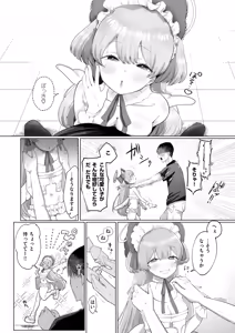 Page 6 of ぼくだけの天使 - preview thumbnail