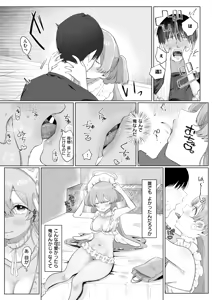 Page 9 of ぼくだけの天使 - preview thumbnail
