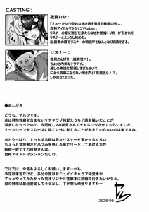 Page 32 of Doutei Shoushitsu Magic - preview thumbnail