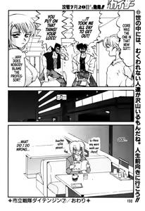 Page 129 of DAITENZIN "Kanpekiban"  | Municipal force Daitenzin - preview thumbnail