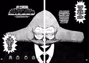 Page 131 of DAITENZIN "Kanpekiban"  | Municipal force Daitenzin - preview thumbnail