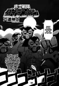 Page 100 of DAITENZIN "Kanpekiban"  | Municipal force Daitenzin - preview thumbnail