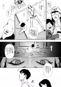 Page 106 of Danchi Zuma Kaikin - preview thumbnail