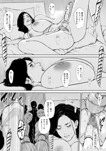 Page 12 of Danchi Zuma Kaikin - preview thumbnail