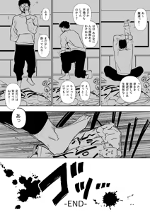 Page 123 of Danchi Zuma Kaikin - preview thumbnail