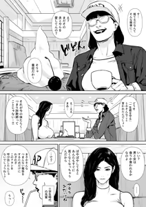 Page 14 of Danchi Zuma Kaikin - preview thumbnail