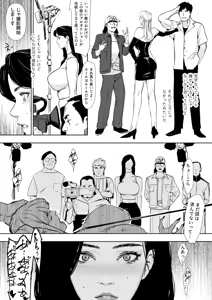 Page 19 of Danchi Zuma Kaikin - preview thumbnail