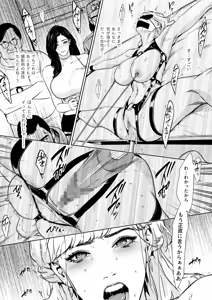 Page 21 of Danchi Zuma Kaikin - preview thumbnail