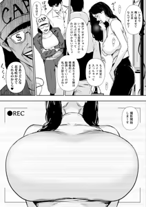 Page 25 of Danchi Zuma Kaikin - preview thumbnail