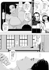 Page 38 of Danchi Zuma Kaikin - preview thumbnail