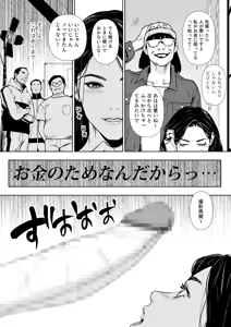 Page 40 of Danchi Zuma Kaikin - preview thumbnail
