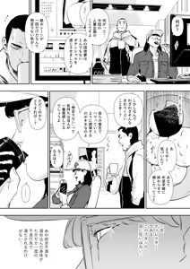 Page 55 of Danchi Zuma Kaikin - preview thumbnail