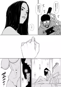 Page 65 of Danchi Zuma Kaikin - preview thumbnail