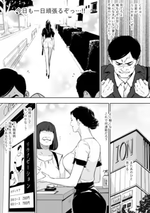 Page 7 of Danchi Zuma Kaikin - preview thumbnail