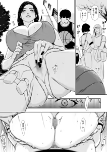 Page 75 of Danchi Zuma Kaikin - preview thumbnail