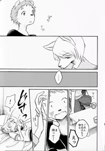 Page 50 of Malroos verhaal - preview thumbnail
