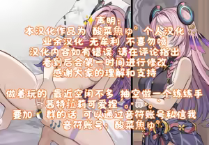 Page 19 of Hassan suru Citlali (Genshin Impact)［酸菜魚ゅ°］ - preview thumbnail