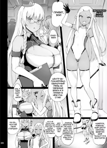 Page 103 of Inousha Shoujo Kesson Goudou II ―Reunion of the Heroes― - preview thumbnail
