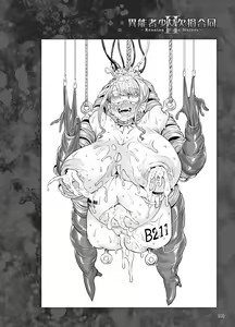 Page 109 of Inousha Shoujo Kesson Goudou II ―Reunion of the Heroes― - preview thumbnail