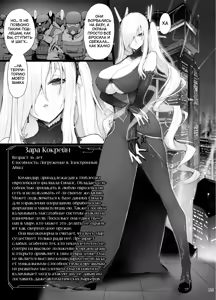 Page 124 of Inousha Shoujo Kesson Goudou II ―Reunion of the Heroes― - preview thumbnail