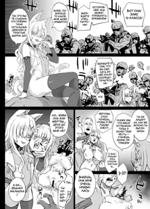 Page 131 of Inousha Shoujo Kesson Goudou II ―Reunion of the Heroes― - preview thumbnail
