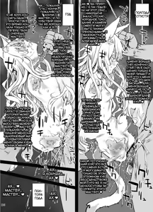 Page 135 of Inousha Shoujo Kesson Goudou II ―Reunion of the Heroes― - preview thumbnail