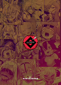 Page 149 of Inousha Shoujo Kesson Goudou II ―Reunion of the Heroes― - preview thumbnail