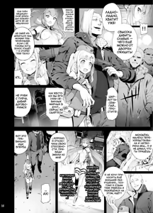 Page 15 of Inousha Shoujo Kesson Goudou II ―Reunion of the Heroes― - preview thumbnail