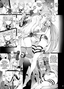 Page 16 of Inousha Shoujo Kesson Goudou II ―Reunion of the Heroes― - preview thumbnail