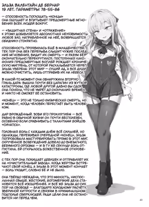 Page 39 of Inousha Shoujo Kesson Goudou II ―Reunion of the Heroes― - preview thumbnail