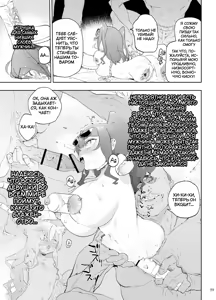 Page 58 of Inousha Shoujo Kesson Goudou II ―Reunion of the Heroes― - preview thumbnail