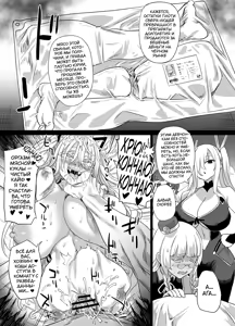 Page 62 of Inousha Shoujo Kesson Goudou II ―Reunion of the Heroes― - preview thumbnail