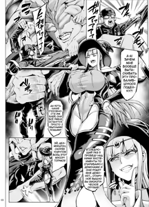 Page 67 of Inousha Shoujo Kesson Goudou II ―Reunion of the Heroes― - preview thumbnail