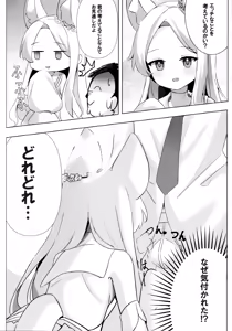 Page 4 of Baka Sensei wa Kitsune Mimi Shoujo no Yochimu o Minai - preview thumbnail