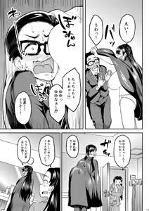 Page 12 of UCHI NO TANTO IDOL GA EROSUGITE KOMARU - preview thumbnail