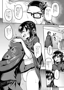 Page 13 of UCHI NO TANTO IDOL GA EROSUGITE KOMARU - preview thumbnail