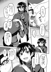 Page 14 of UCHI NO TANTO IDOL GA EROSUGITE KOMARU - preview thumbnail