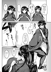 Page 15 of UCHI NO TANTO IDOL GA EROSUGITE KOMARU - preview thumbnail